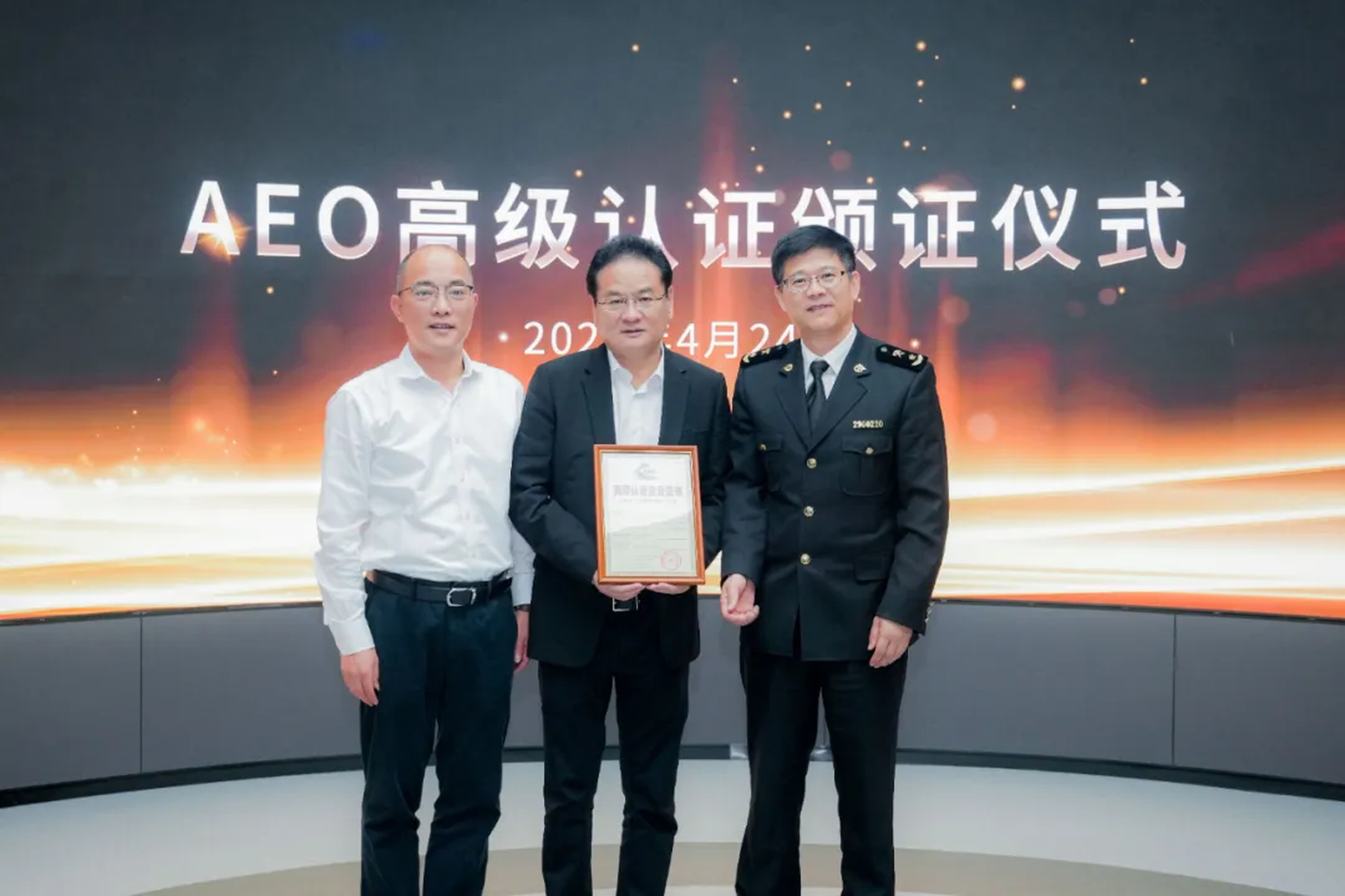 企业资讯 | 九州酷游能源通过海关AEO高级认证，助力全球贸易赢得先机