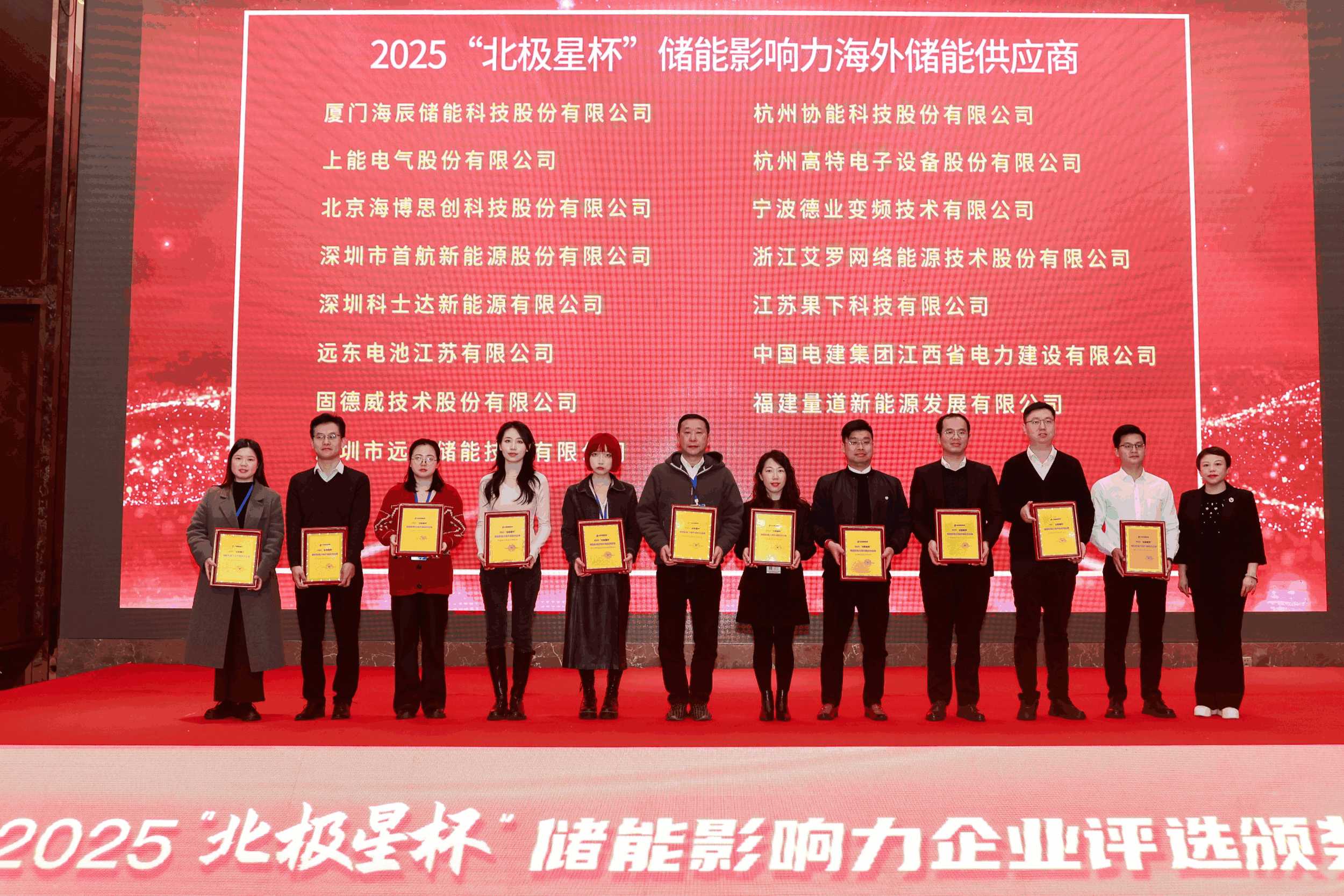 以光为志，拓疆全球 | 九州酷游能源获评储能影响力海外储能供应商
